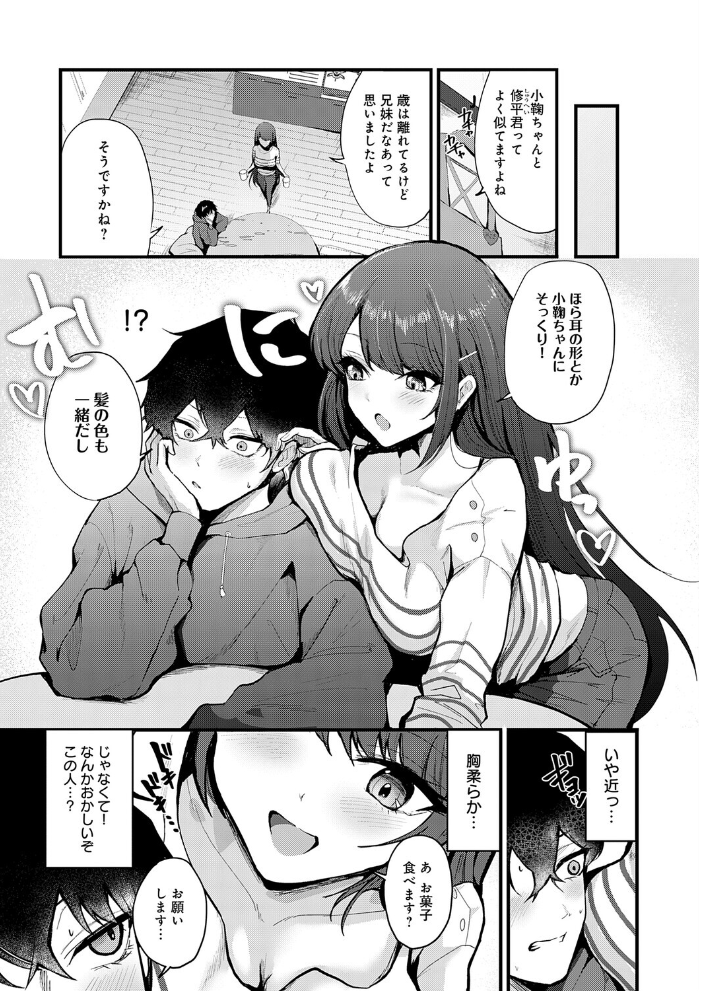 エロ漫画:イノセント・インモラル 【thomson】 サンプル画像