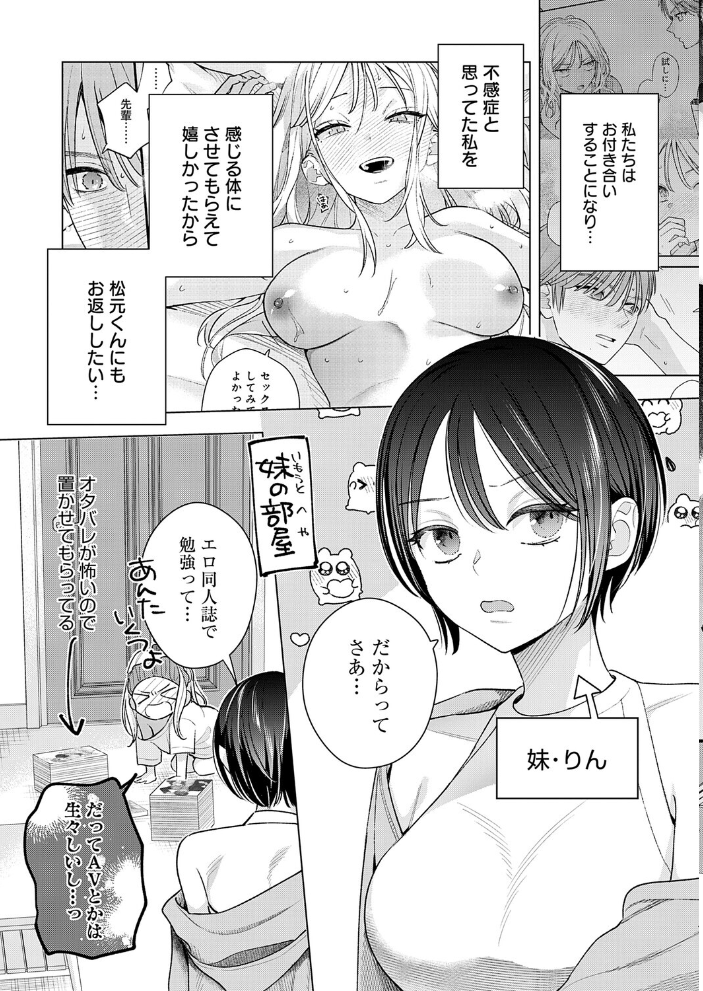 エロ漫画:もう一歩、近づいて 【てばさきのぶお】 サンプル画像
