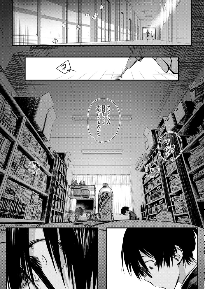 エロ漫画:陰と陰と。 【歯車】 サンプル画像