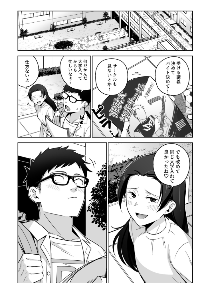 エロ漫画:香坂美織に関わるな(1)【18禁】 【てすったー】 サンプル画像