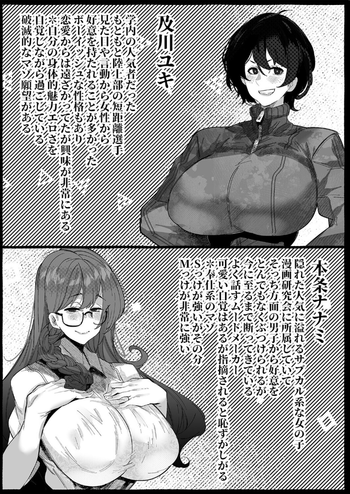 エロ漫画:好きって言ってくれてたのに… -ともだち女子の「好き」は、アイツの雄セックスに塗り替えられた-(1) 【Mr.way】 サンプル画像