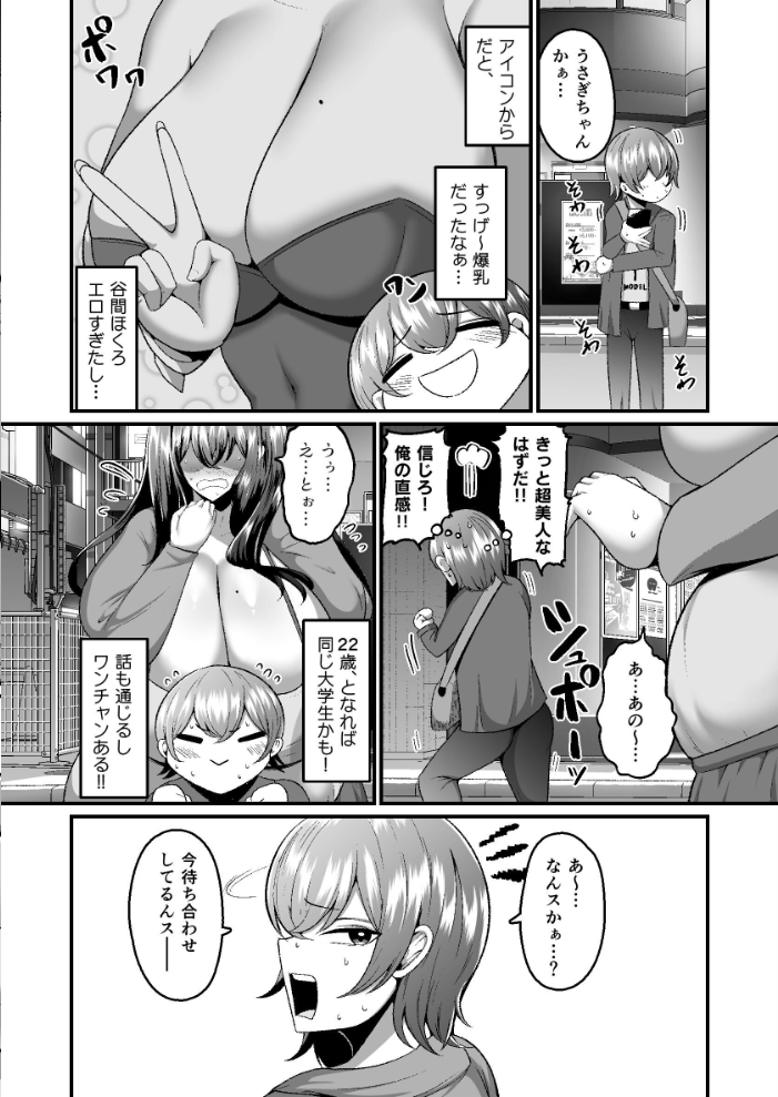 エロ漫画:アラフォーバニーに魅せられて◇ 【ZIRAN】 サンプル画像