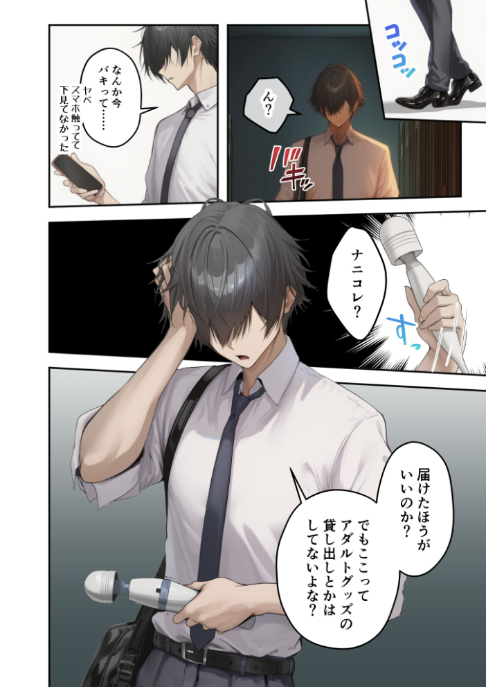 エロ漫画:隣の部屋のオナニー配信者〜ネカフェでお詫びのチン凸生ハメ〜 【ガムイチ】 サンプル画像
