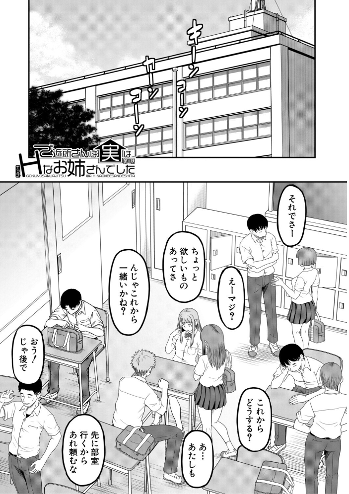 エロ漫画:ご近所お姉さんと4Pってマジ!? 【成島ゴドー MUJIN編集部】 サンプル画像