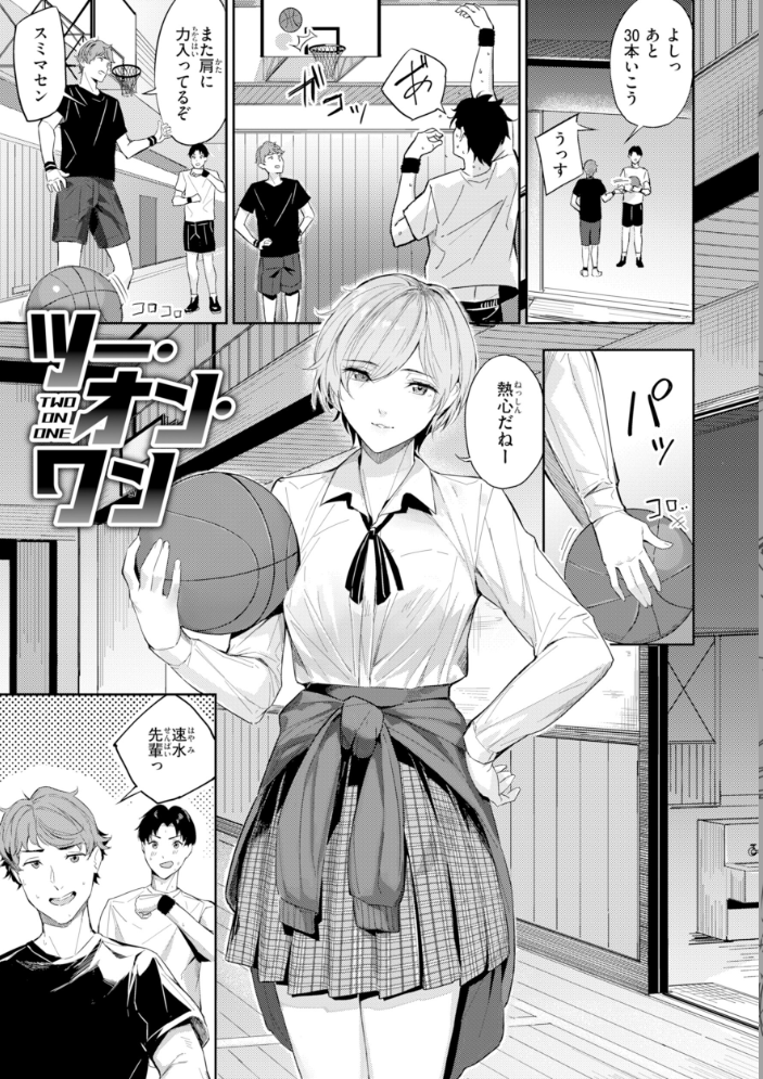 エロ漫画：ツー・オン・ワン【デジタル版限定おまけ付き】 【山石18】 サンプル画像
