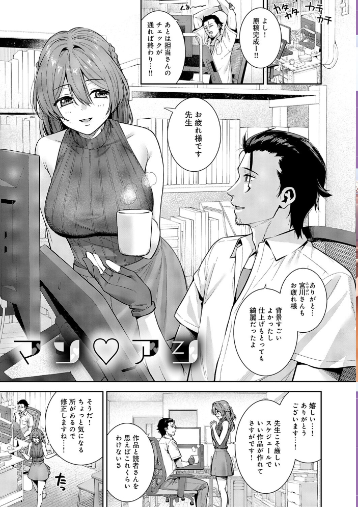 エロ漫画:好きになっても、いいですよ。【デジタル特装版】 【たつか】 サンプル画像