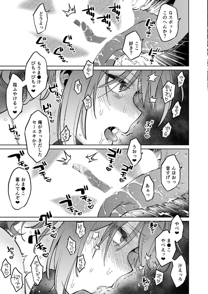 エロ漫画:むかつく従妹のやわ肉で童貞喪失する話。(2) 【かるべぐり】 サンプル画像