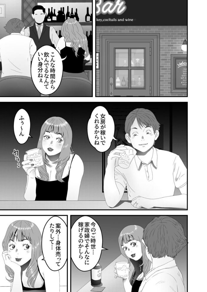 エロ漫画:ご奉仕家政婦、寝取られ調教中。〜夫のためにハメられまくりお仕事ライフ〜 第10巻 【フカサク・フィッシュ】 サンプル画像