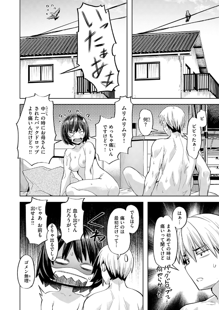 エロ漫画:ジェラシーシャッフル 【長頼】 サンプル画像