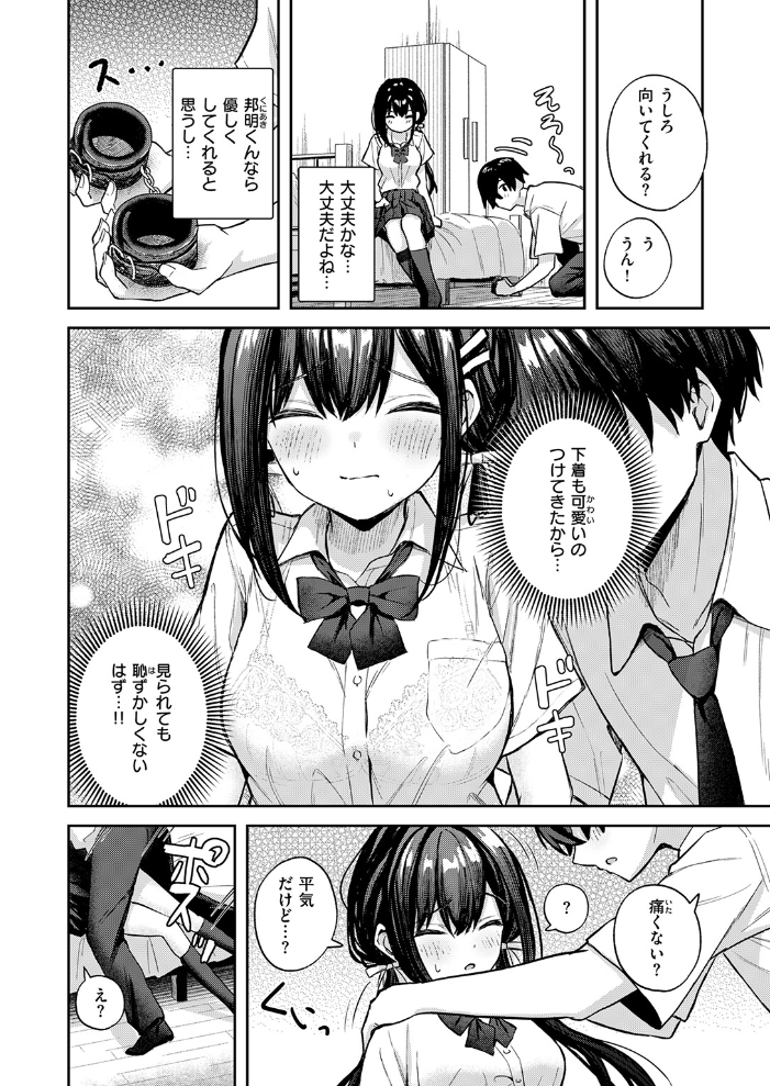 エロ漫画：やさしいキミに 【園色】 サンプル画像