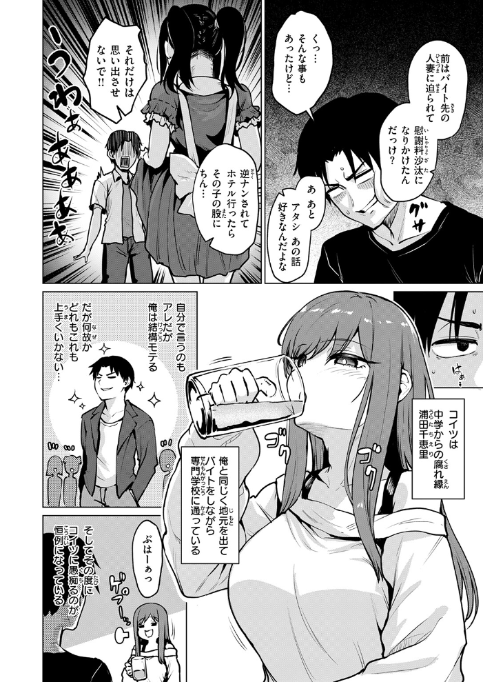 エロ漫画:悪友とこうなるのはしょうがないよね 【こっぺ】 サンプル画像