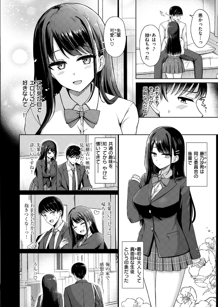 エロ漫画:似たものどうし 【時雨龍之介】 サンプル画像