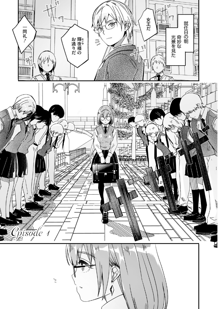 エロ漫画:君は輝く月花のように【単行本版】【デジタル特装版】【FANZA限定】 【ぐすたふ】 サンプル画像