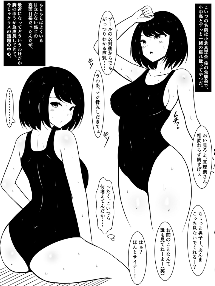エロ漫画：俺の同級生が知らないうちに近所のおっさんとドチャクソハメ撮りしてた話 【さざめき通り】 サンプル画像