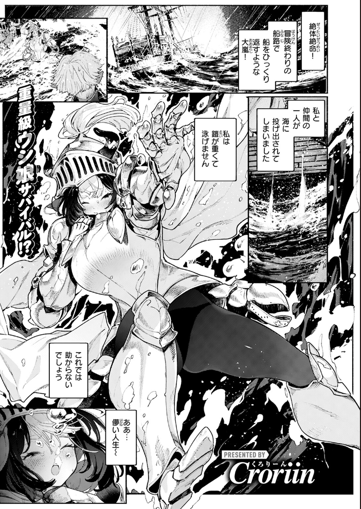 エロ漫画:ふたりぼっち漂乳記 【Croriin】 サンプル画像
