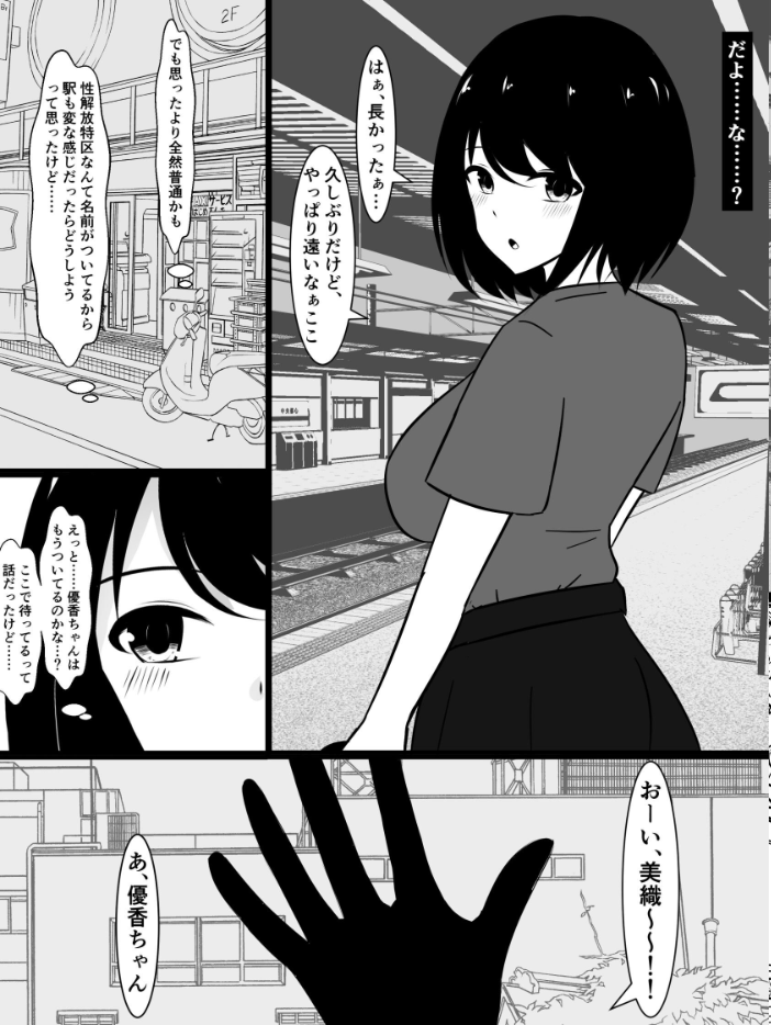 エロ漫画:俺の彼女の帰省先が性解放特区でヤリチンにドチャクソパコられる話 【さざめき通り】 サンプル画像