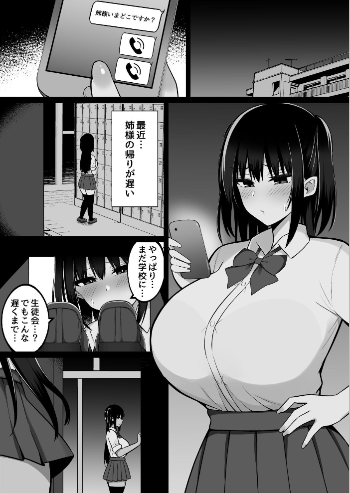 エロ漫画:淫神ノ巫女 3 〜「姉様は私が守ります…」信じていた姉に裏切られ大嫌いな雄チンポに完全敗北した挙句、姉妹まとめて種付けされた巫女の末路 【しなもん】 サンプル画像