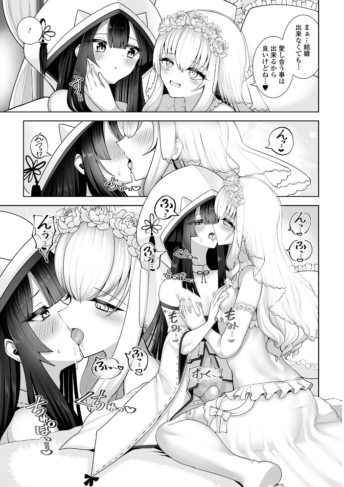 エロ漫画：シノくんとシオンちゃん 【蒂絵夢 一水社編集部】 サンプル画像