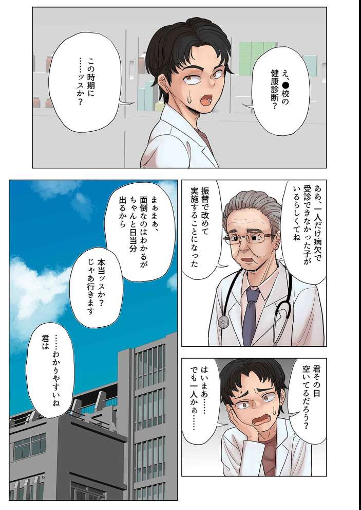 エロ漫画:イクのを知らない金髪ヤンキー、いじめられっ子の逆襲で(24) 【豪放磊落】 サンプル画像