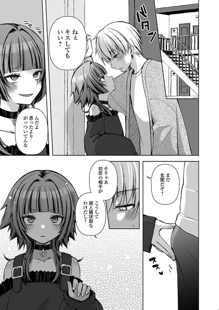 エロ漫画:最後の日替わりディナー 【汐焼あゆ 一水社編集部】 サンプル画像