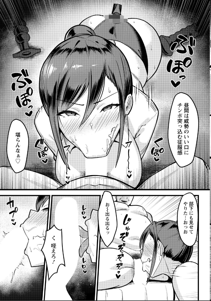 エロ漫画：なまイキ部下の躾け方 【単話】 【SINKAI】 サンプル画像
