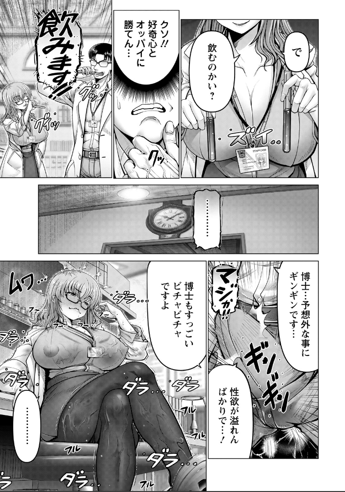 エロ漫画:ポンコツ博士の痴験 【単話】 【大林森】 サンプル画像