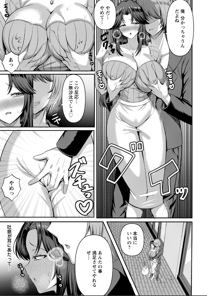エロ漫画：孤独な情欲 【単話】 【青空なん】 サンプル画像