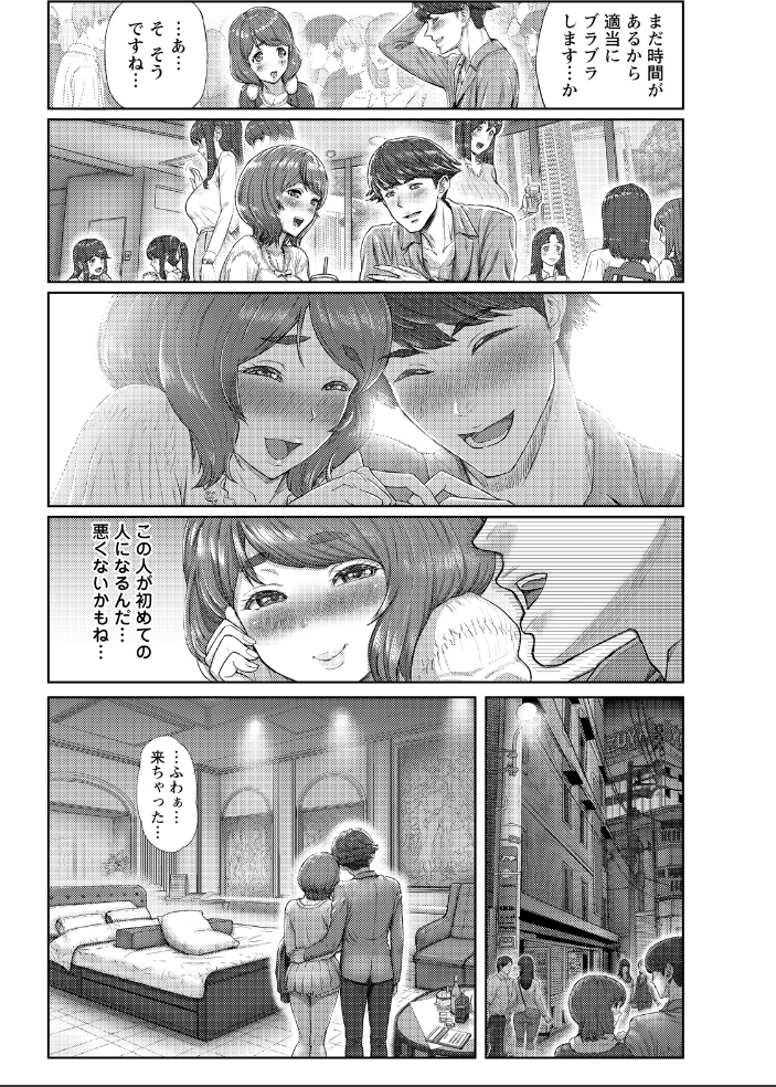 エロ漫画:汁まみれチン媚びJKの失敗 【単話】 【加糖哲哉】 サンプル画像