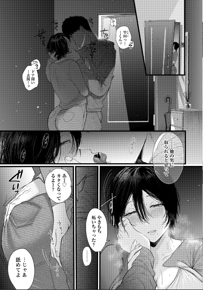 エロ漫画:よくある罪 〜了〜 【単話】 【柴犬五郎】 サンプル画像