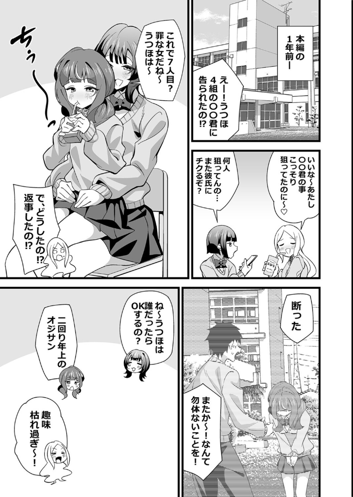 エロ漫画：会社の厳しい女上司が休日合法メスガキ化していた件（10） 【とこまやけいた】 サンプル画像