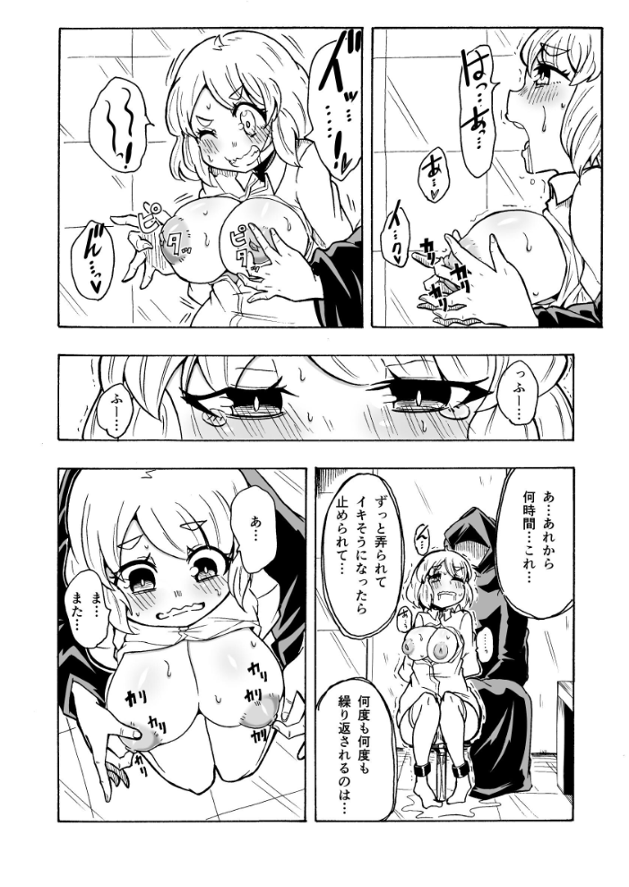 エロ漫画：マガ・レギナ III 〜真成〜 【ひなたみかぜ】 サンプル画像