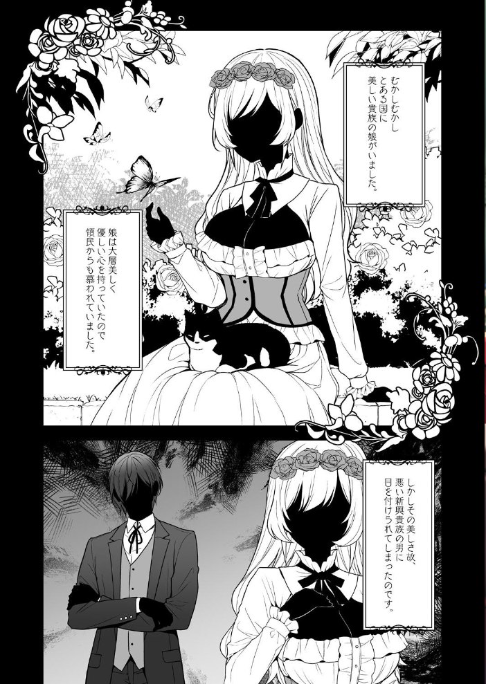 エロ漫画：隷嬢の小夜曲＜セレナーデ＞ 第二楽章 【クロエ】 サンプル画像