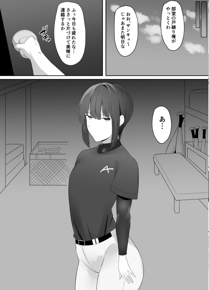 エロ漫画：普段クールな運動部女子は乳首が弱い 【うゐしろ】 サンプル画像