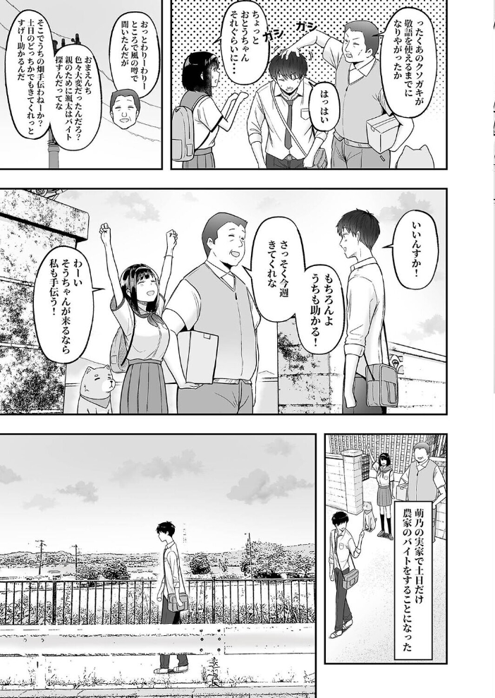 エロ漫画:転校先のド田舎でクラスの彼女候補たちが全員発情期すぎる(2) 【cielo】 サンプル画像