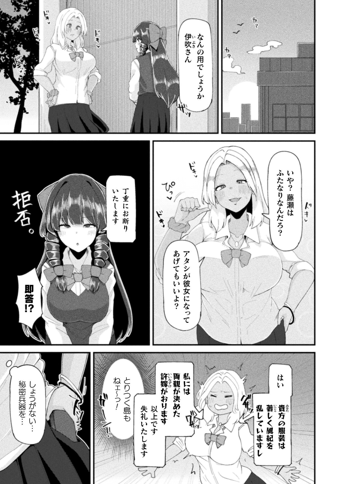 エロ漫画:ふたなりご令嬢は催●でオトせ!【単話】 【スコルペーナ】 サンプル画像