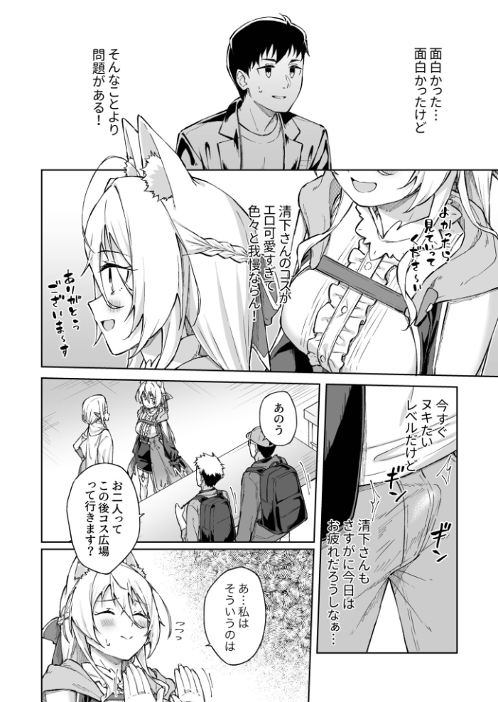 エロ漫画:ひとはだフレンド(9)【18禁】 【一色緑】 サンプル画像