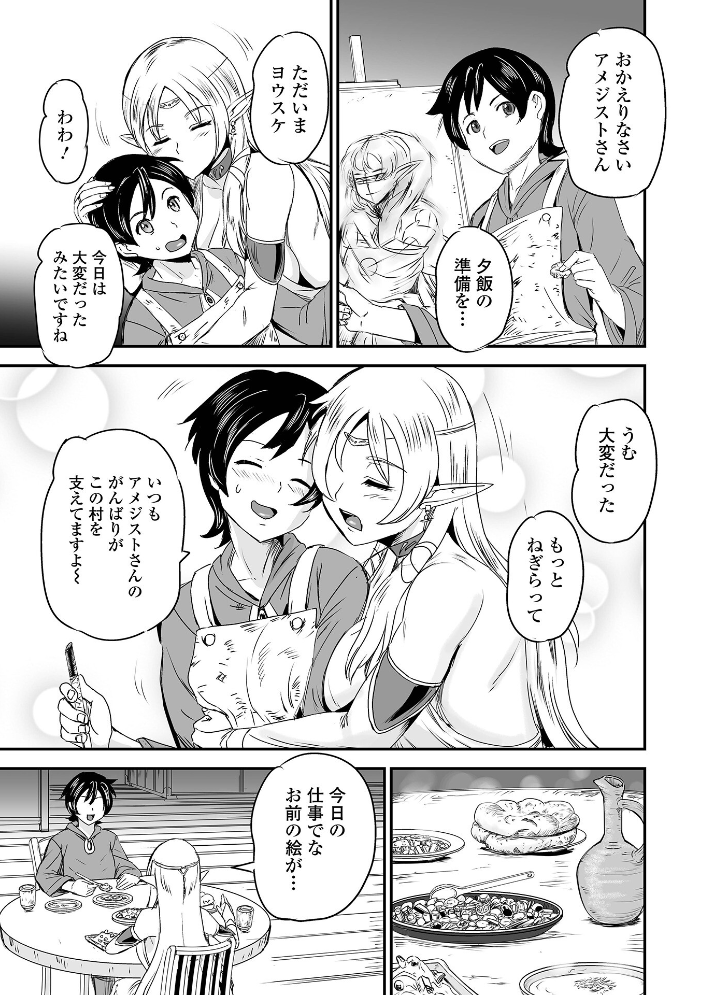 エロ漫画:異世界エルフの恋の承認 【菅野たかし 一水社編集部】 サンプル画像