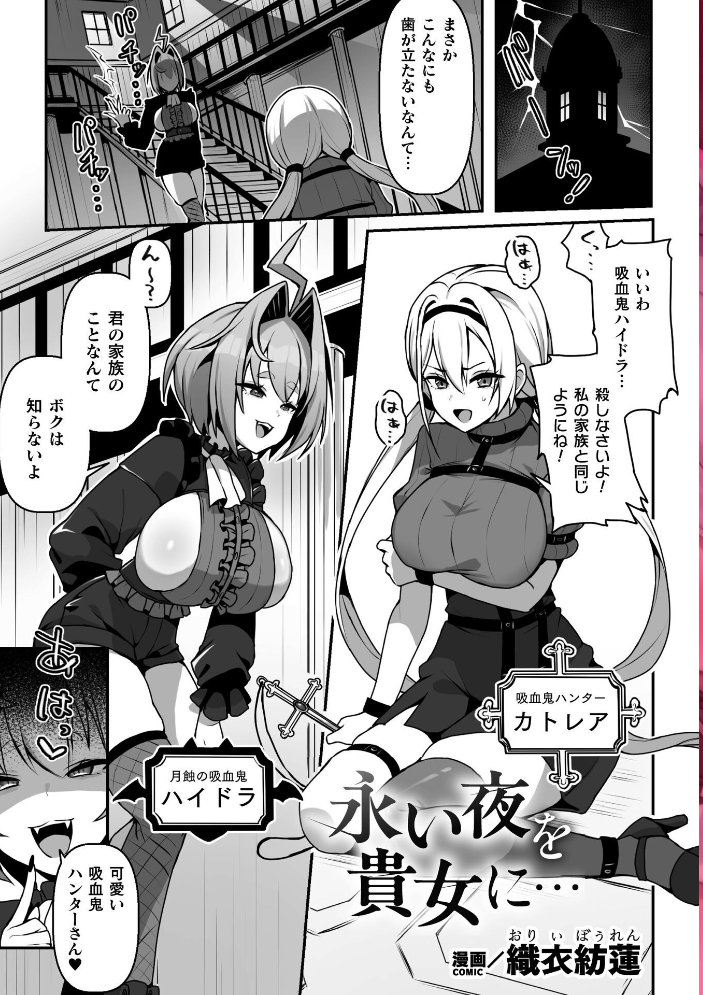 エロ漫画:二次元コミックマガジン ふたなり催淫暗示 あなたがパパになるんだよ?Vol.1 【織衣紡蓮 ナポパス スコルペーナ KATUU】 サンプル画像