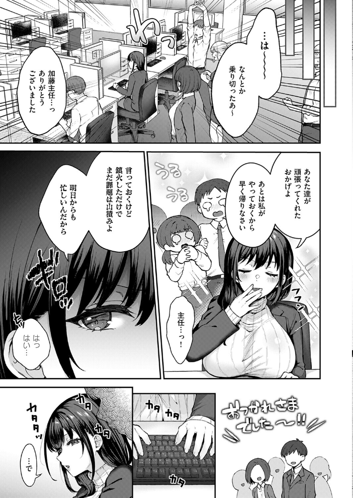 エロ漫画:見えない夜にほどける仮面 【柿野なしこ】 サンプル画像