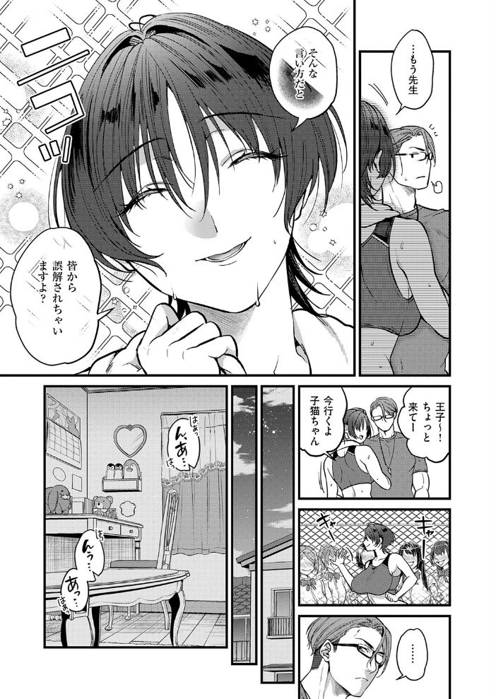 エロ漫画:恋に駆ける 【吉備あんみつ】 サンプル画像