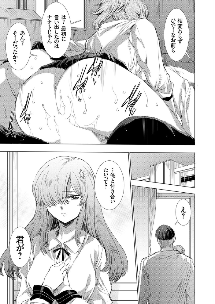 エロ漫画:ブサキモ彼氏がいじめっ子ギャルをリベンジ制裁 【由雅なおは】 サンプル画像