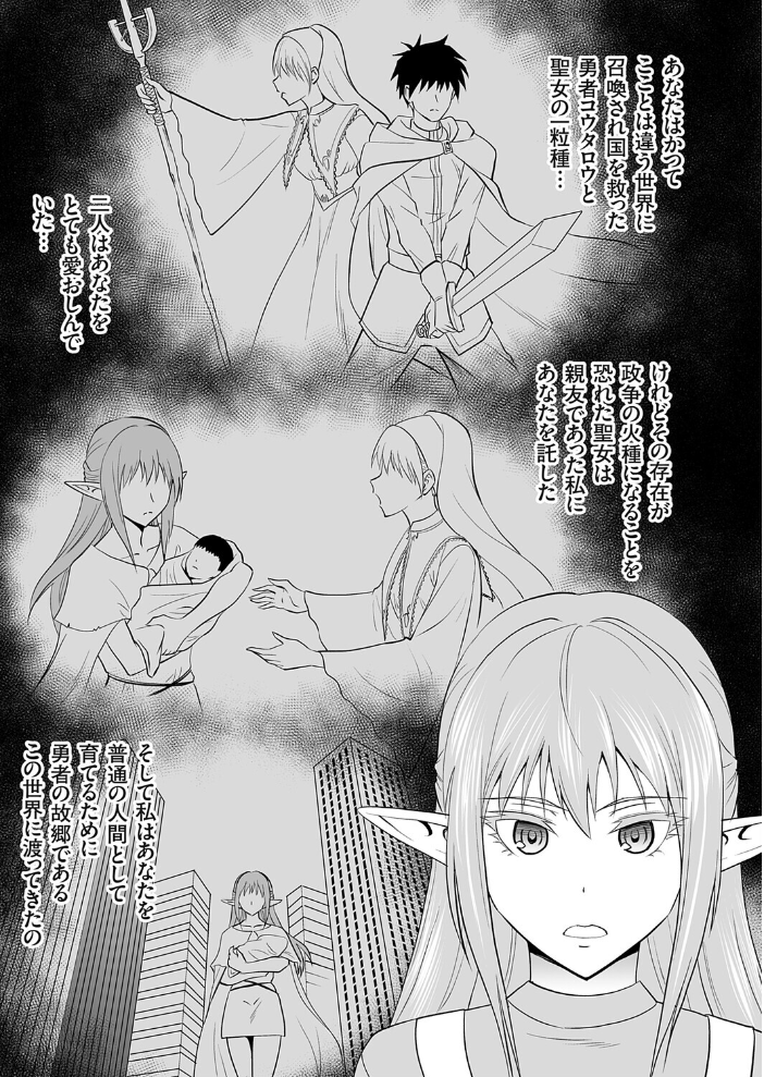 エロ漫画：育ての母は耳が長い 【青木ひらがな】 サンプル画像