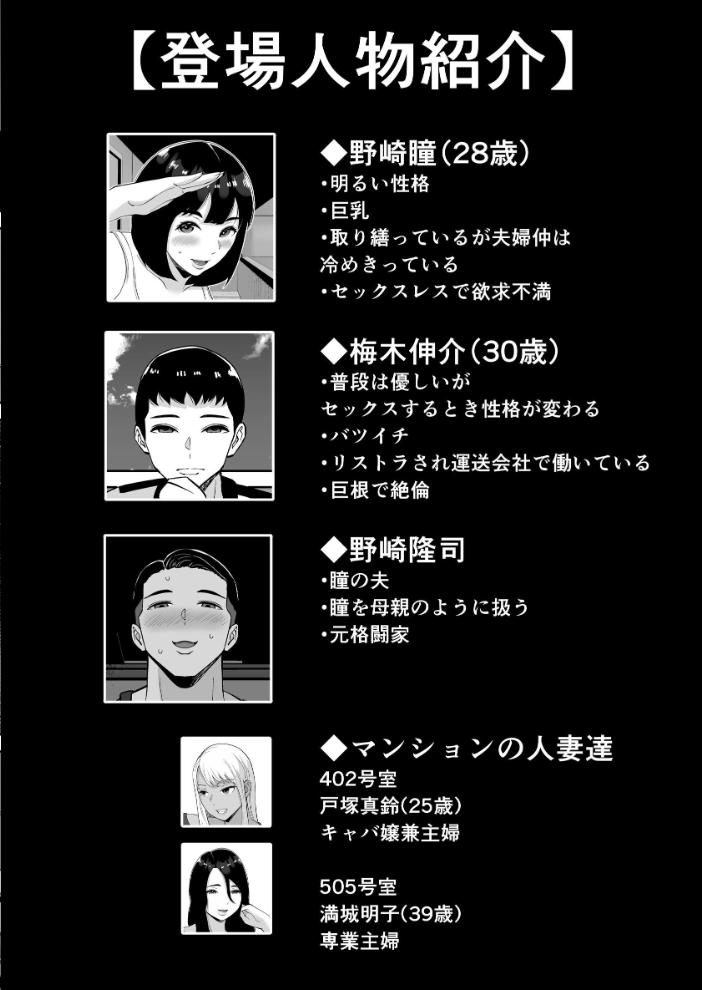エロ漫画：【総集編】僕のマンションにはエロい人妻しかいない！！1〜3【モザイク修正版】 【すめるすらいく】 サンプル画像