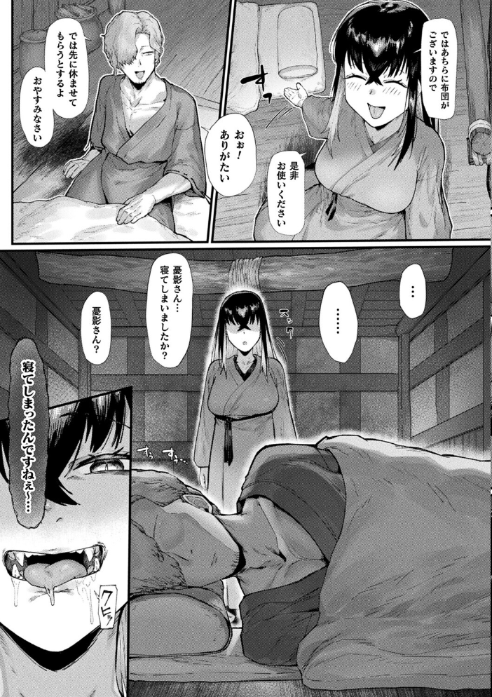 エロ漫画:傲慢鬼娘の幸せ絶頂敗北!【単話】 【たくたく】 サンプル画像