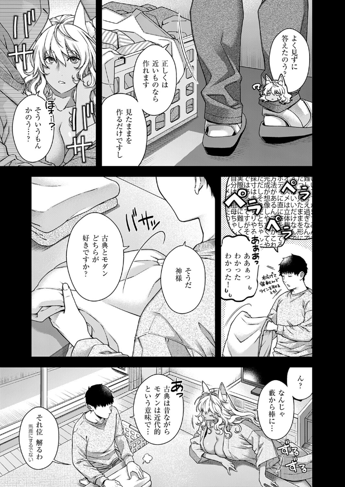 エロ漫画:トワルのケモノ 【日吉ハナ】 サンプル画像