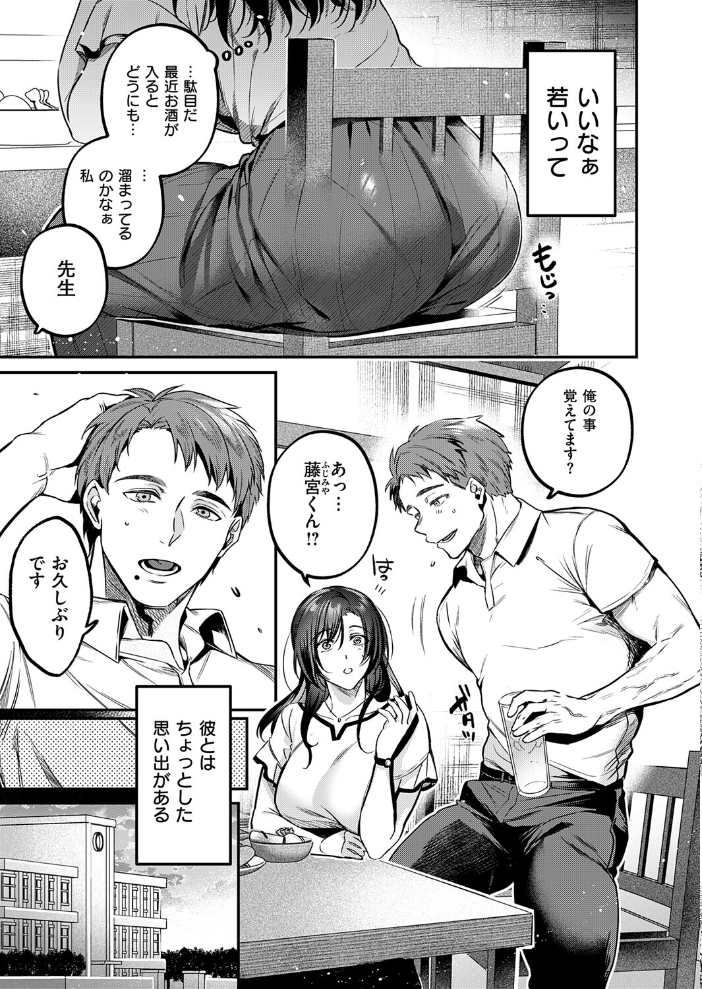エロ漫画:思い出につづき 【ひなづか凉】 サンプル画像