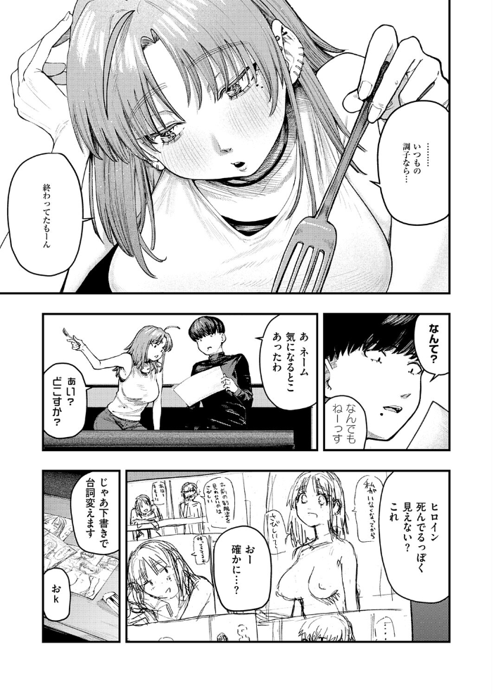 エロ漫画:19ボックス 【オオサキ】 サンプル画像