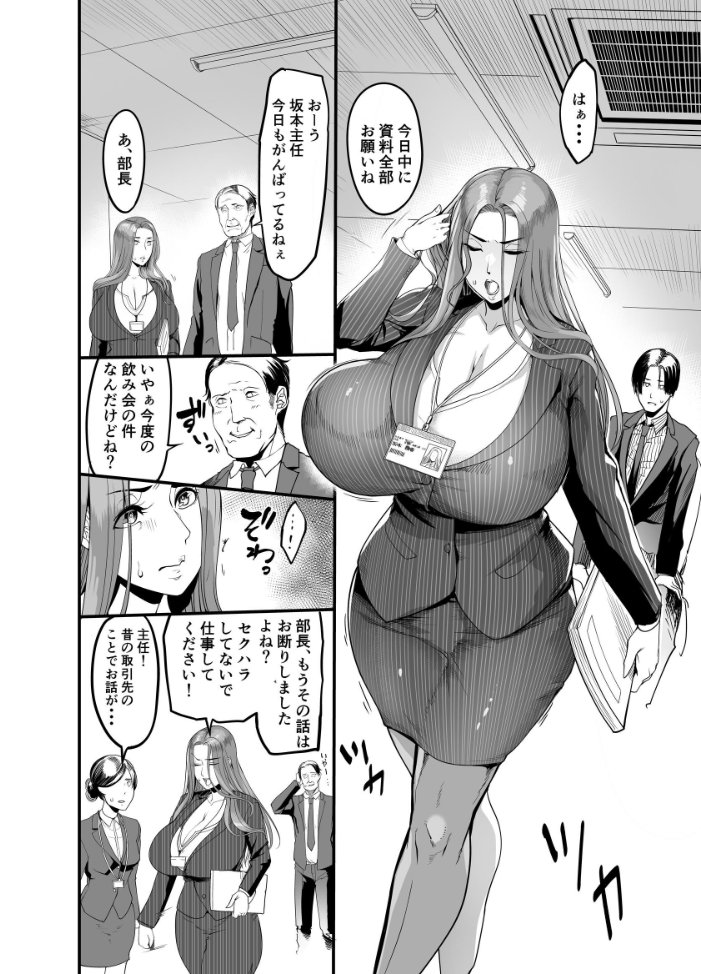 エロ漫画:触っただけでイく女 職場のババア先輩 一巻 【れむ】 サンプル画像