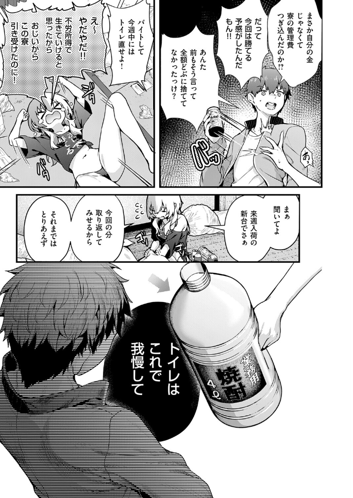 エロ漫画:便所がないなら便女を使えばいいじゃない 【うこ】 サンプル画像