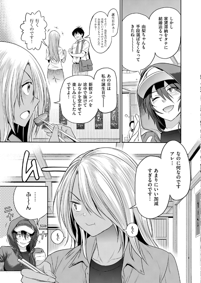 エロ漫画:じょしラク!〜3Years Later〜 高知錯綜編 【DISTANCE】 サンプル画像